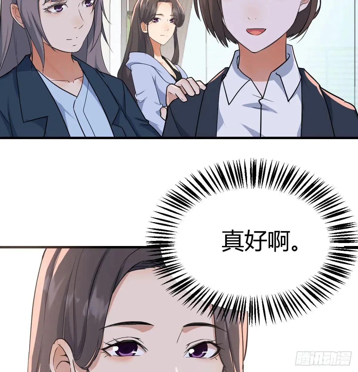 背后有我17