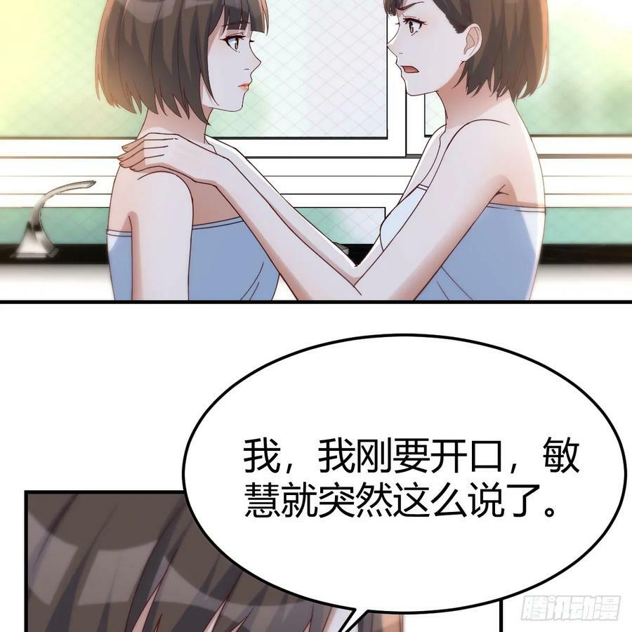 日久生情？61
