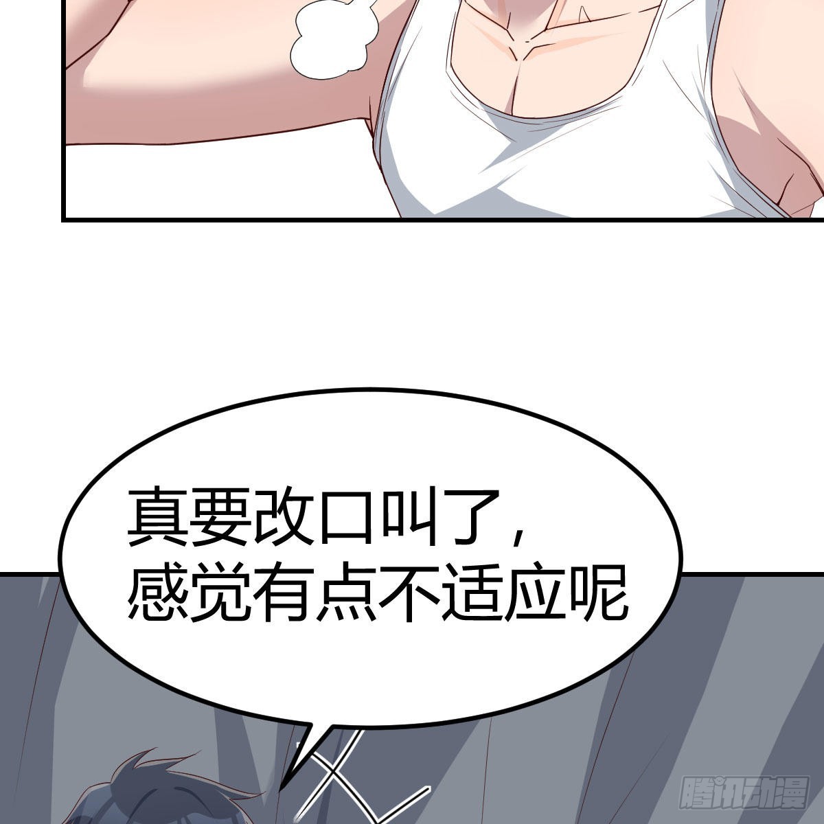 不叫boss叫什么22