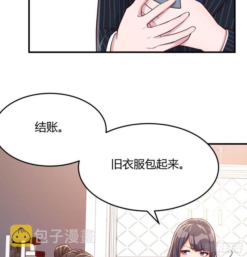 这个网红不好惹11