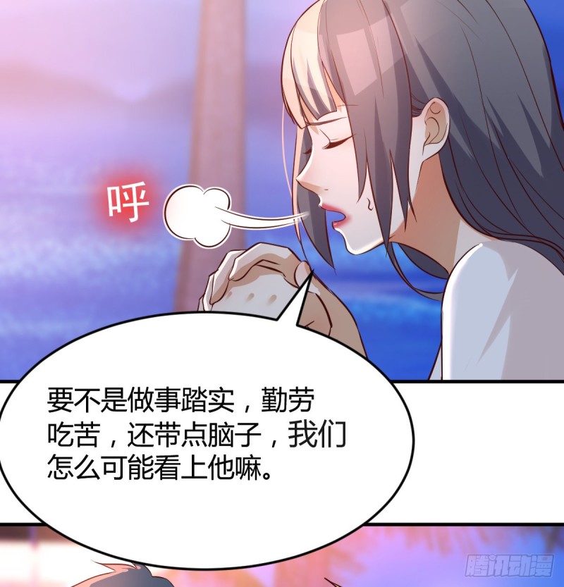 boss心里也很乱16