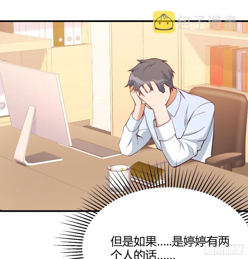 微信和qq的新用法53