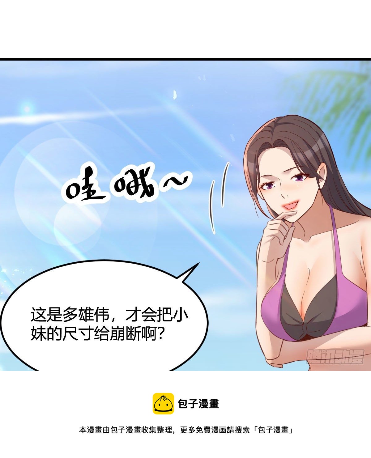 目标：人工岛特训0232