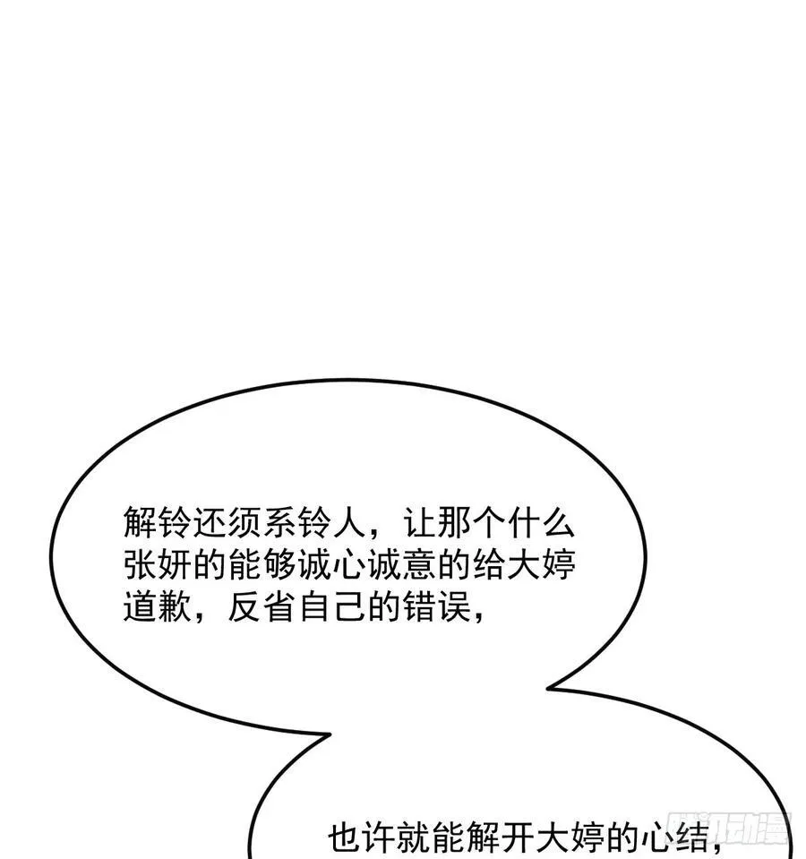 解铃还须系铃人53
