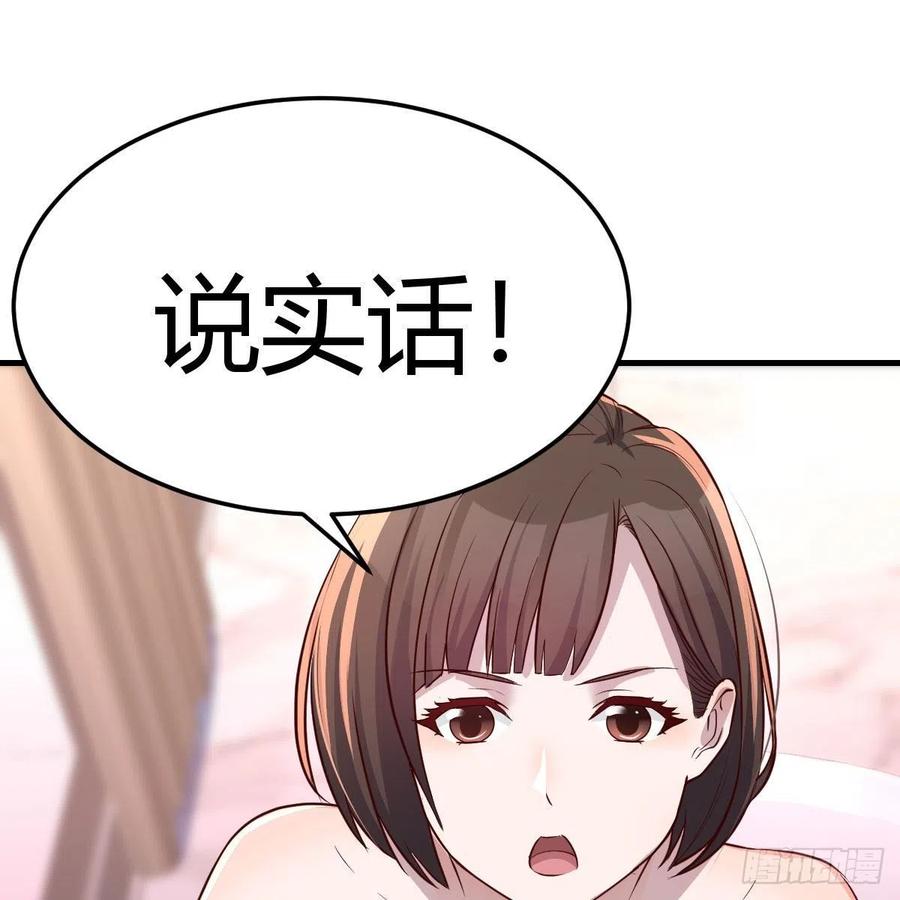 说实话!26