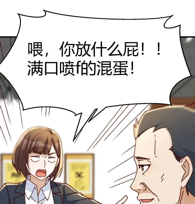 被曝光了76