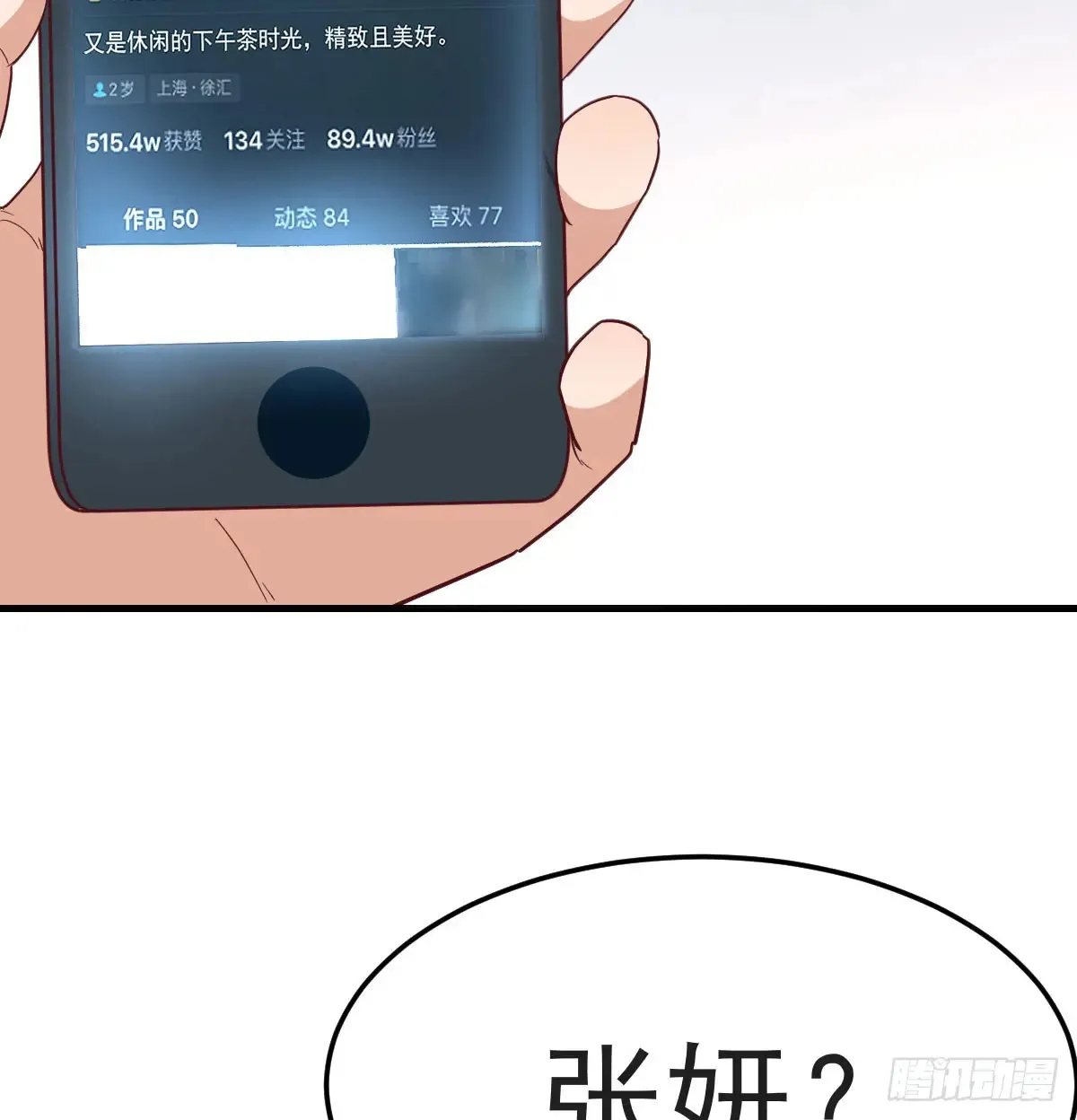 找到张妍70