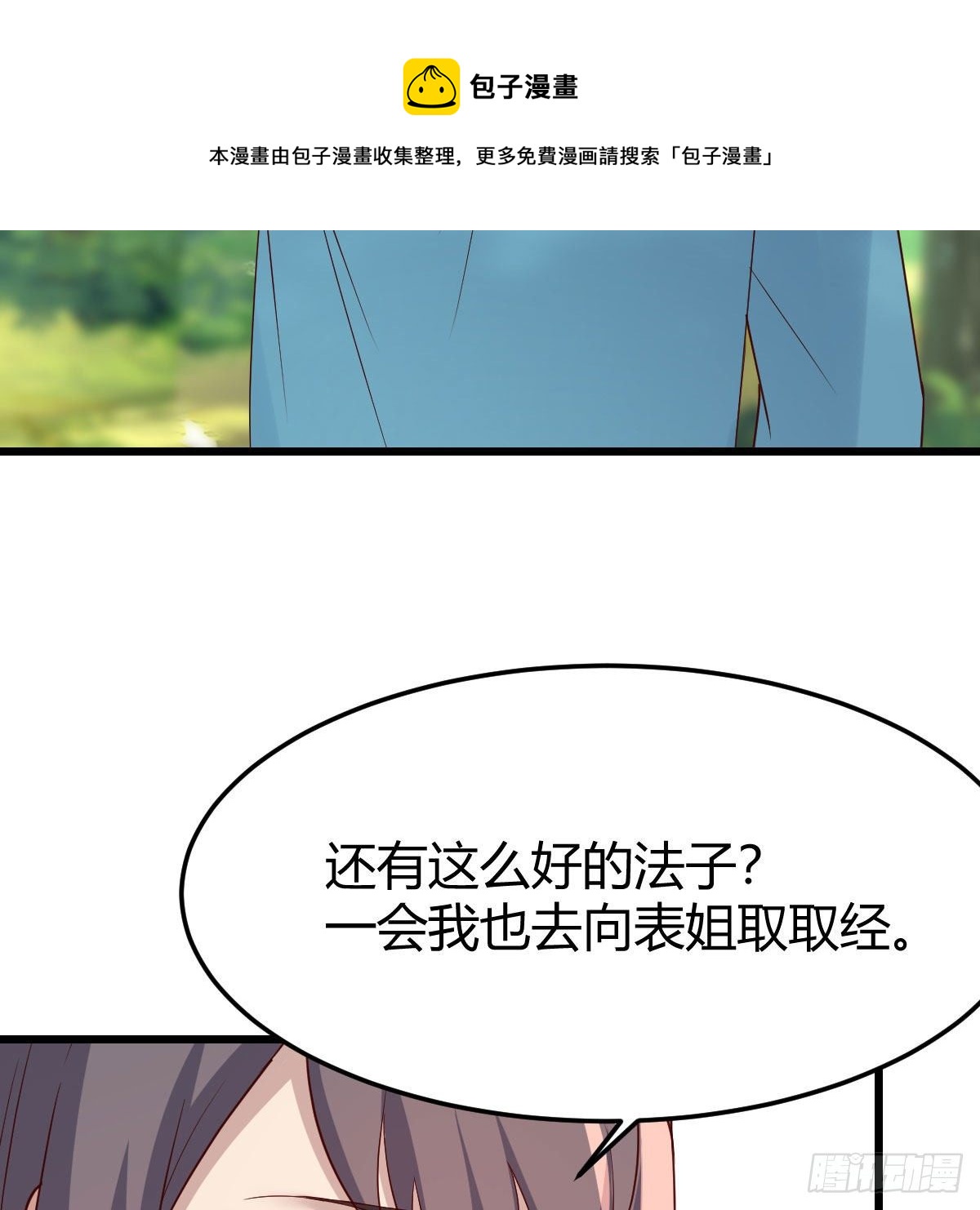 目标：人工岛特训078