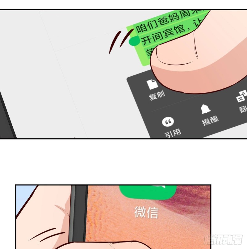 还以为要订婚了！6