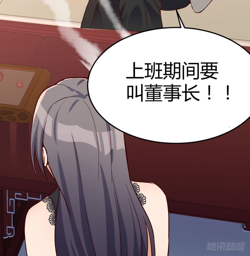 董事长搞事情61