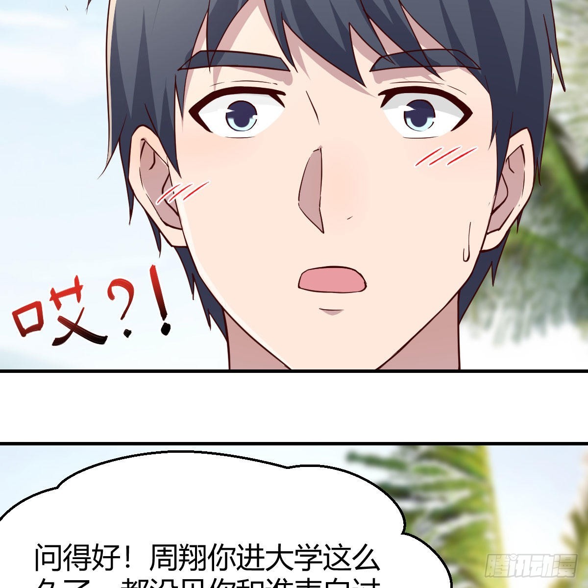 真心话大冒险50