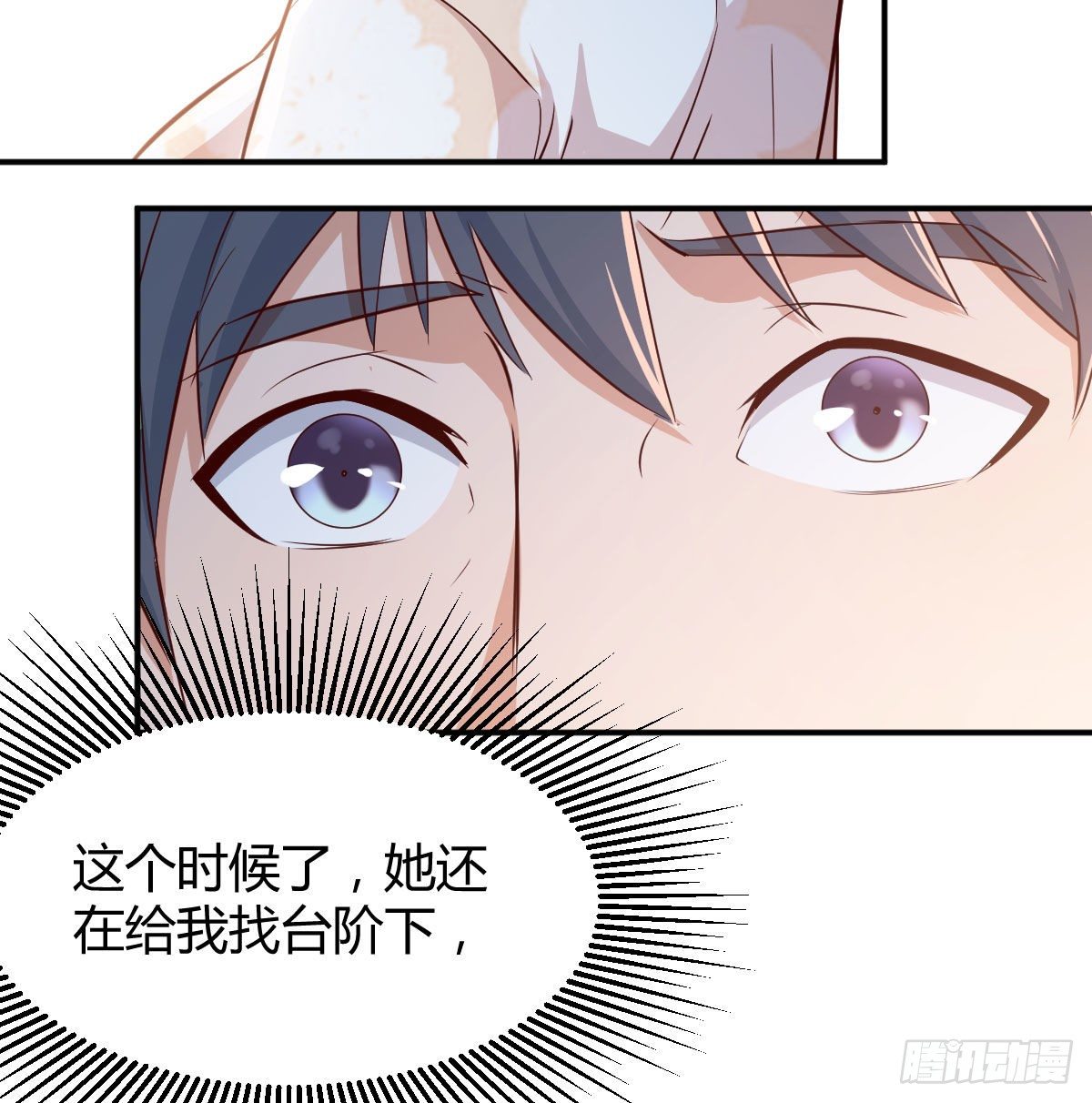 装傻的智慧76