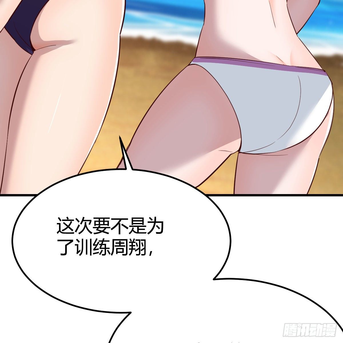 目标：人工岛特训027