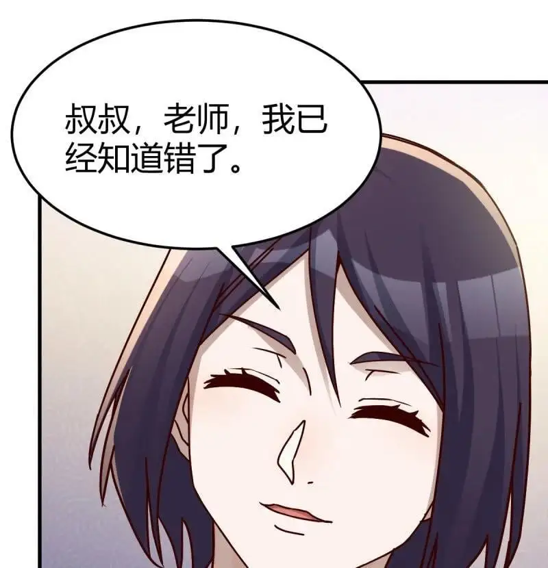 322 虚假的道歉43