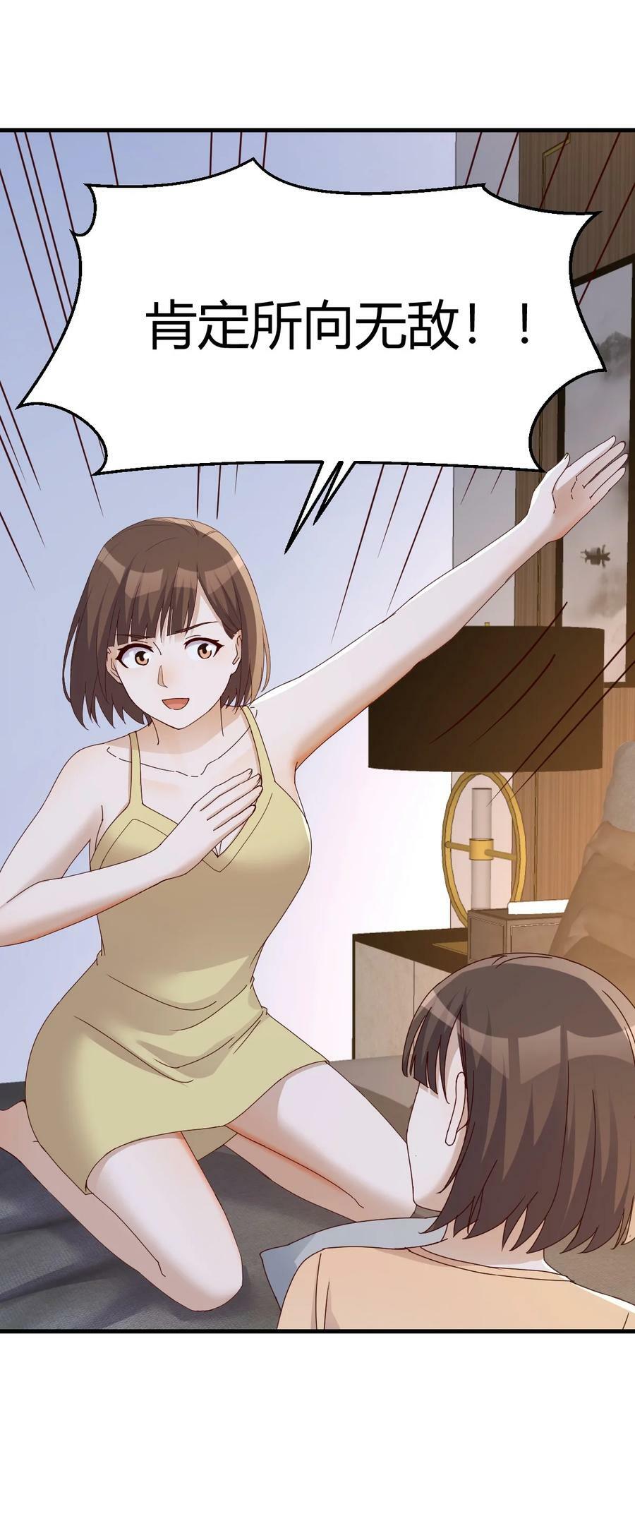 288 姐妹密谋19