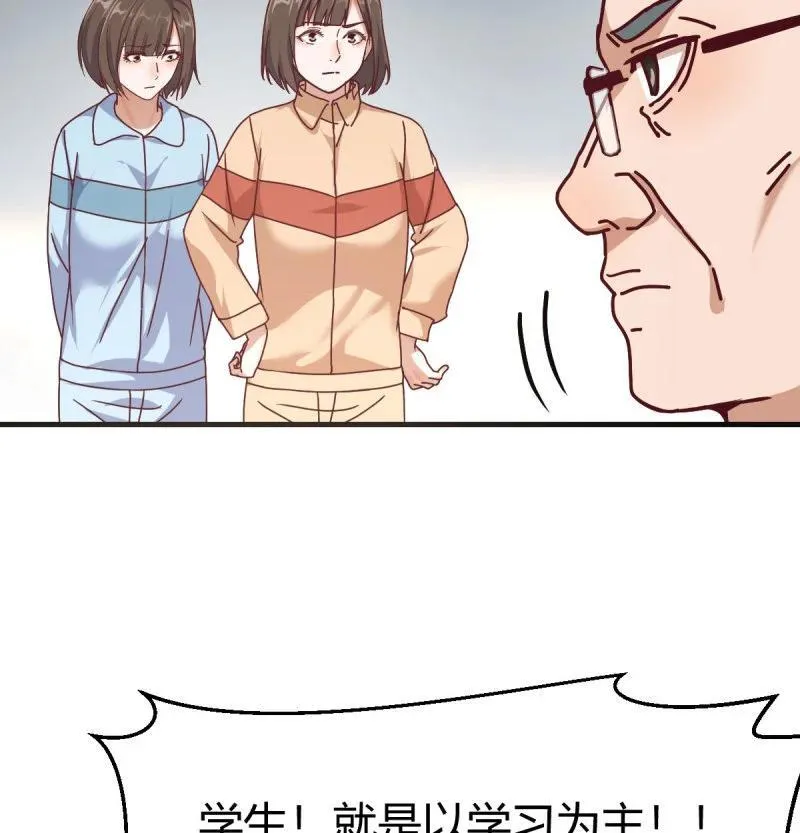 叫家长了28