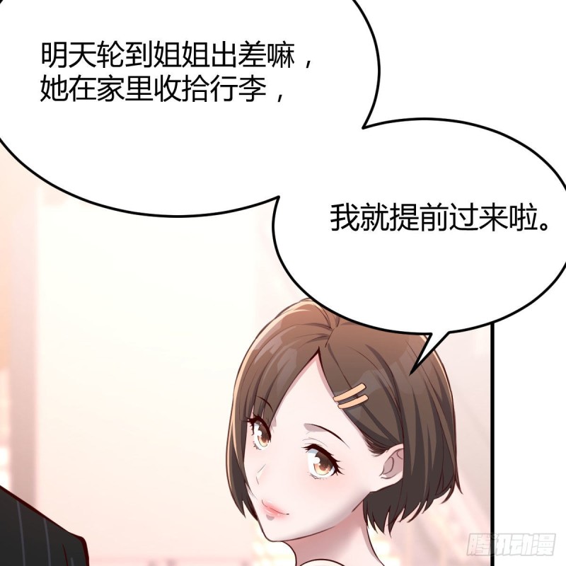 妹妹突袭47