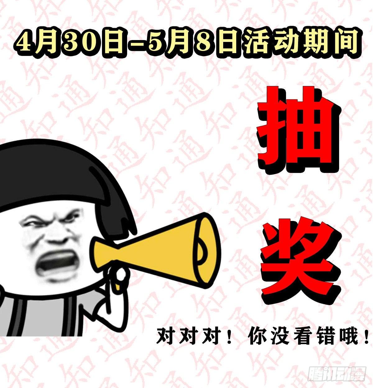 抽福利！送不停！3