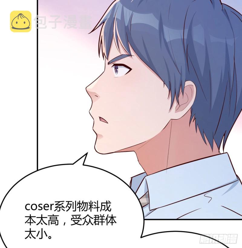 boss要相亲38