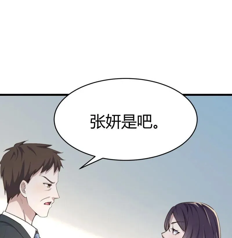 虚假的道歉16