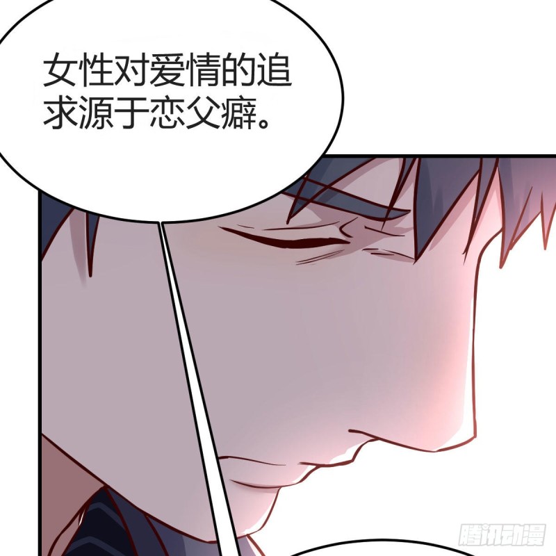 恋爱心理学56