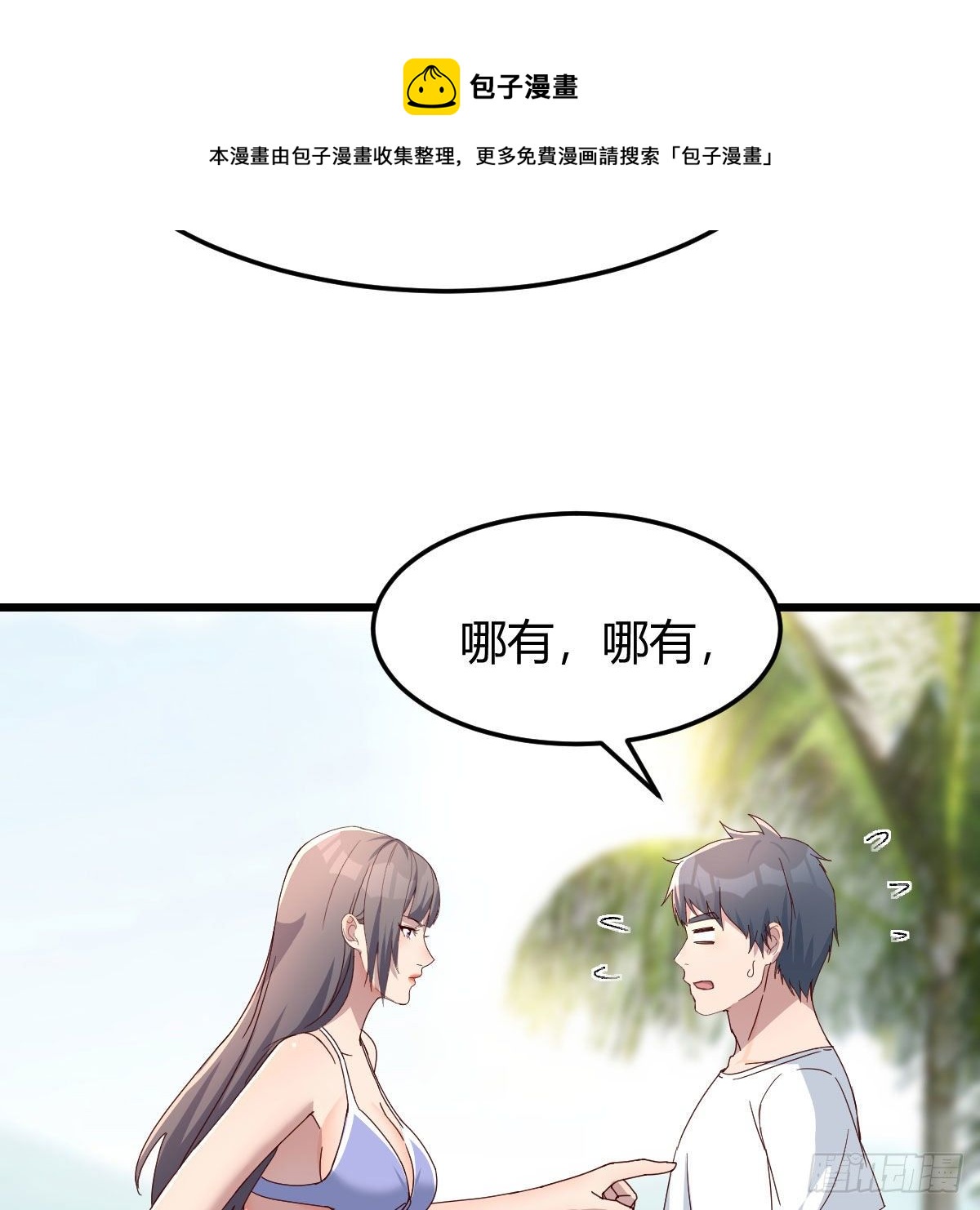 目标：人工岛特训1336