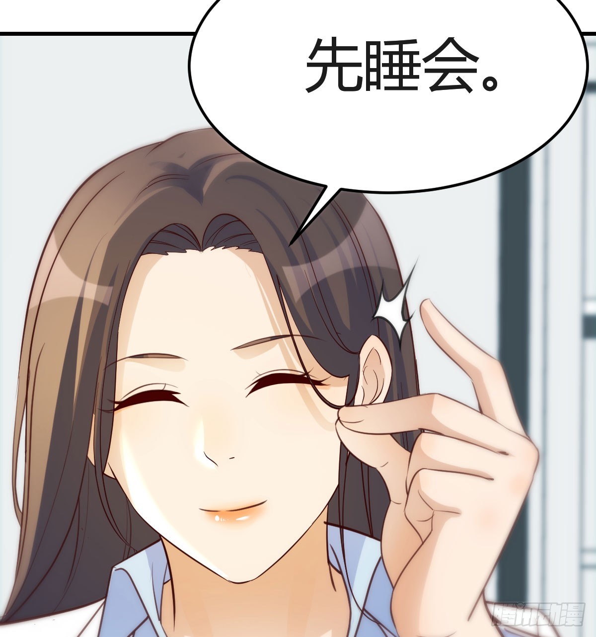 boss的阻拦58