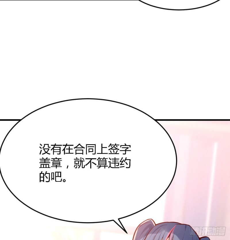 网红行业水很深55