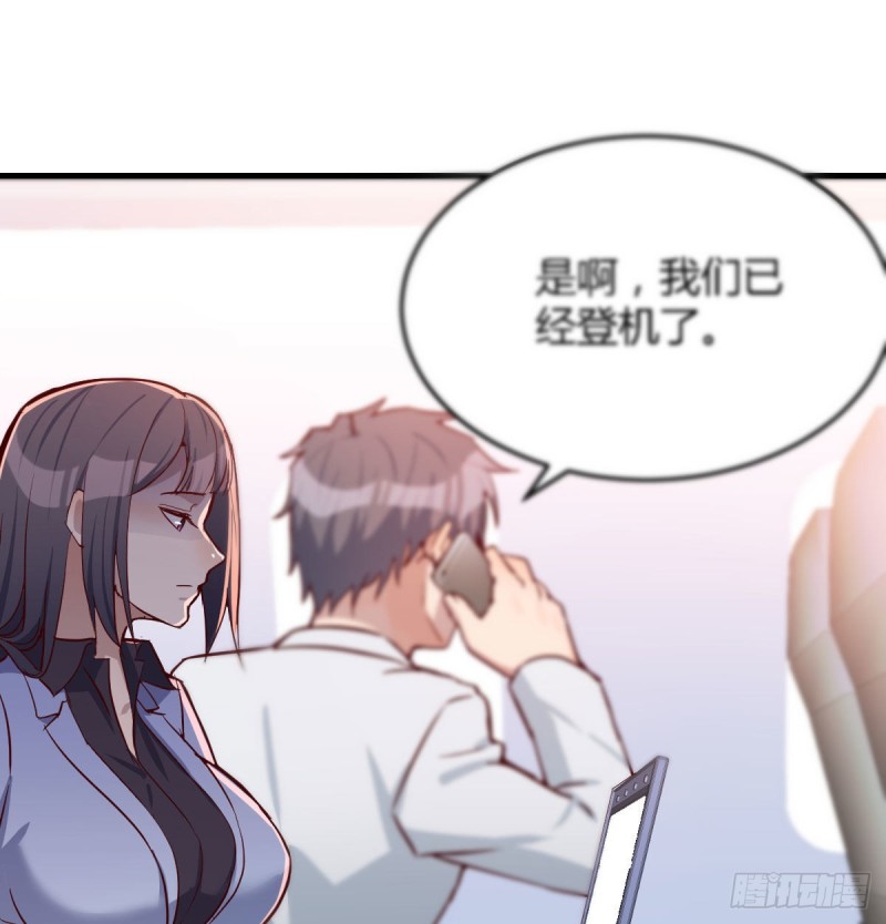Boss要和婷婷通话62
