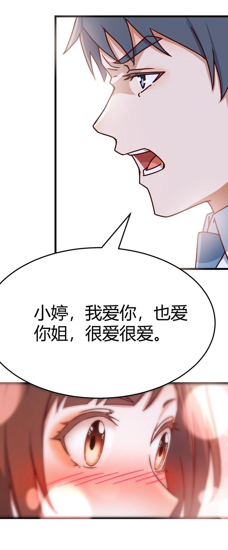 299 敏慧我爱你38