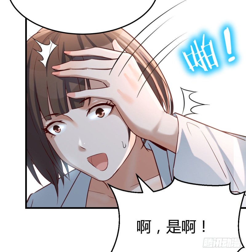 话多误事29