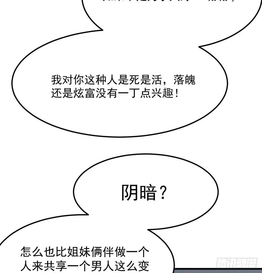 没救的混蛋50