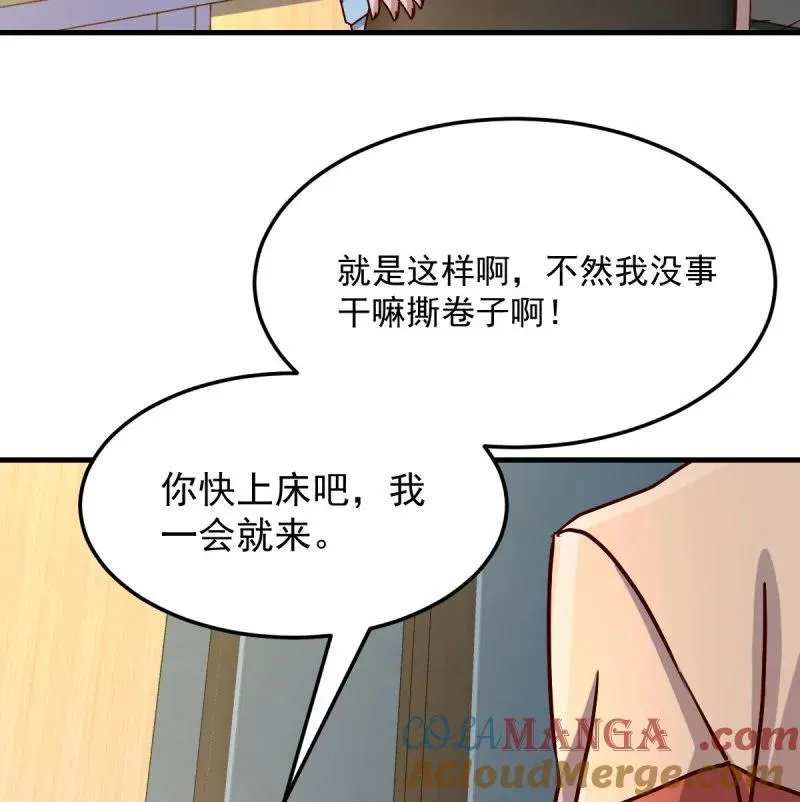 中伤的流言6