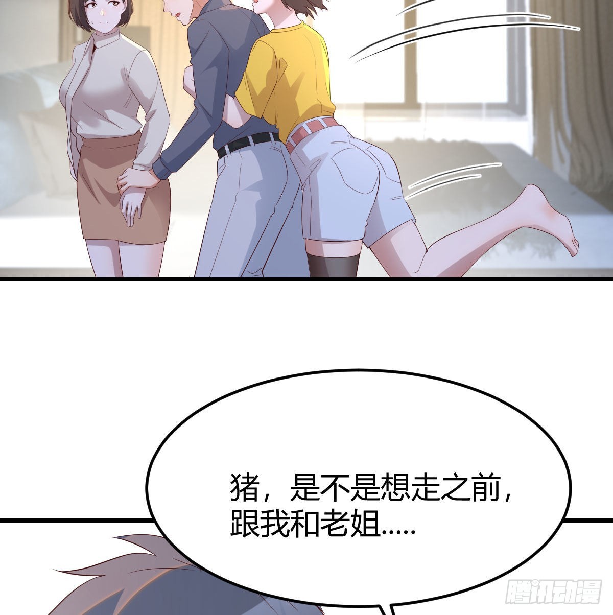 出发前要奖励58