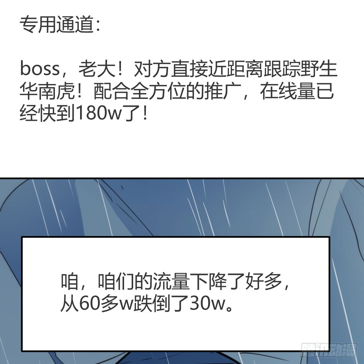 绝地反击33