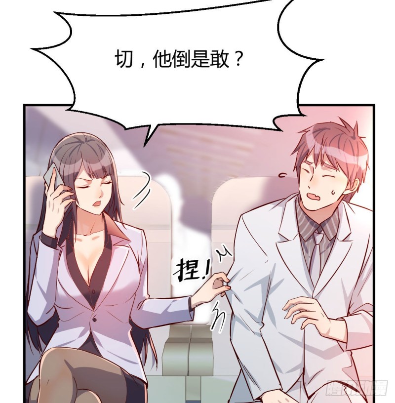 Boss，衣服我自己换30