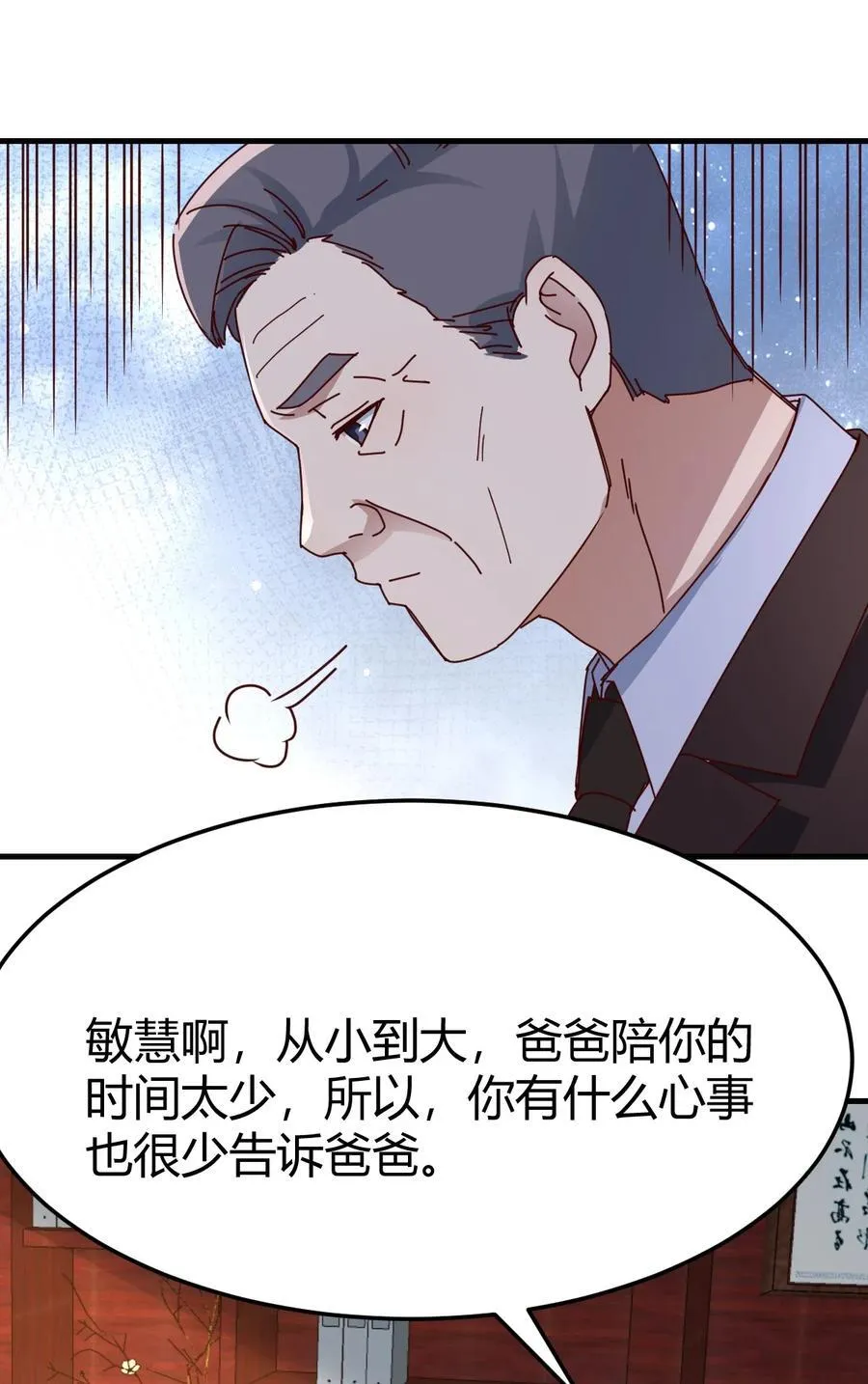 爸爸错了31