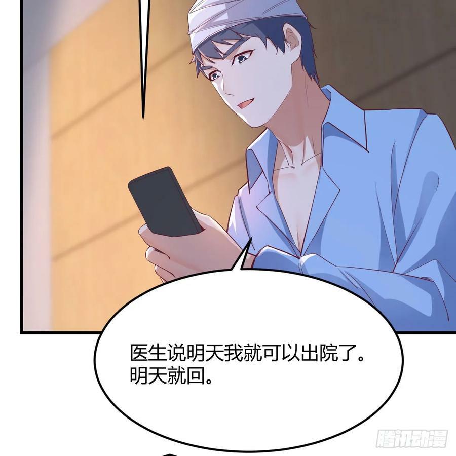 太火的代价26