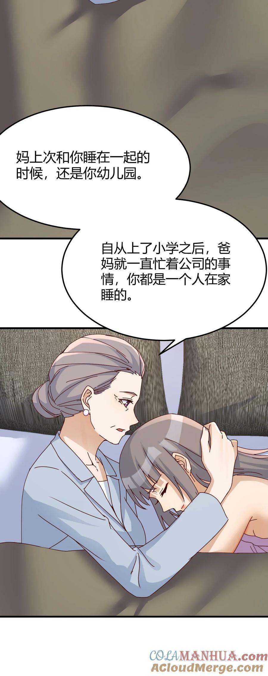 290 母女谈心38