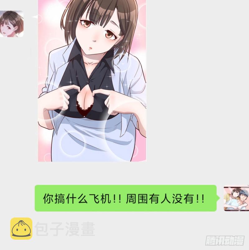 微信和qq的新用法19