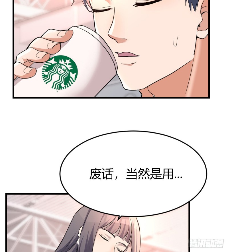 给boss善后51