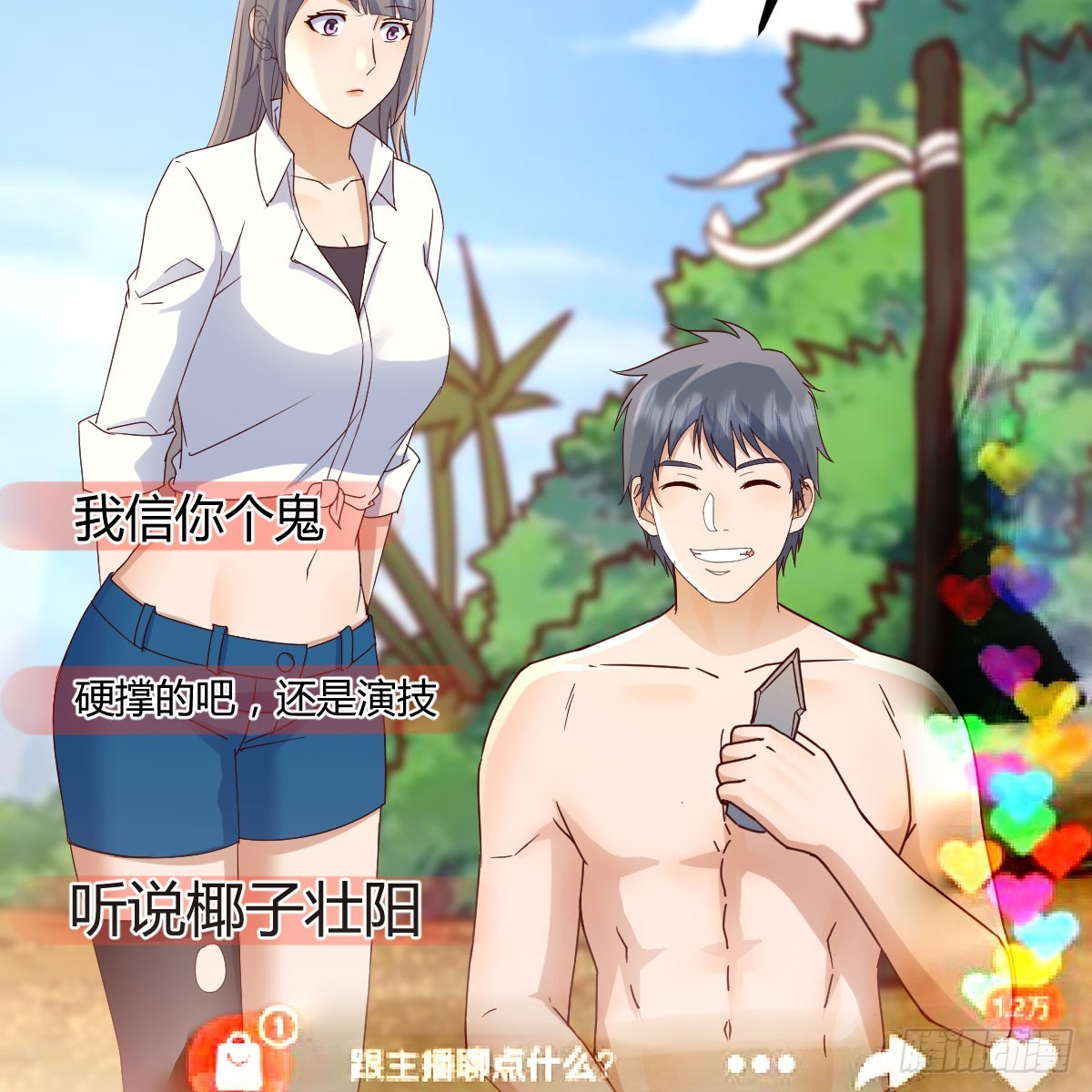 被照顾的感觉4