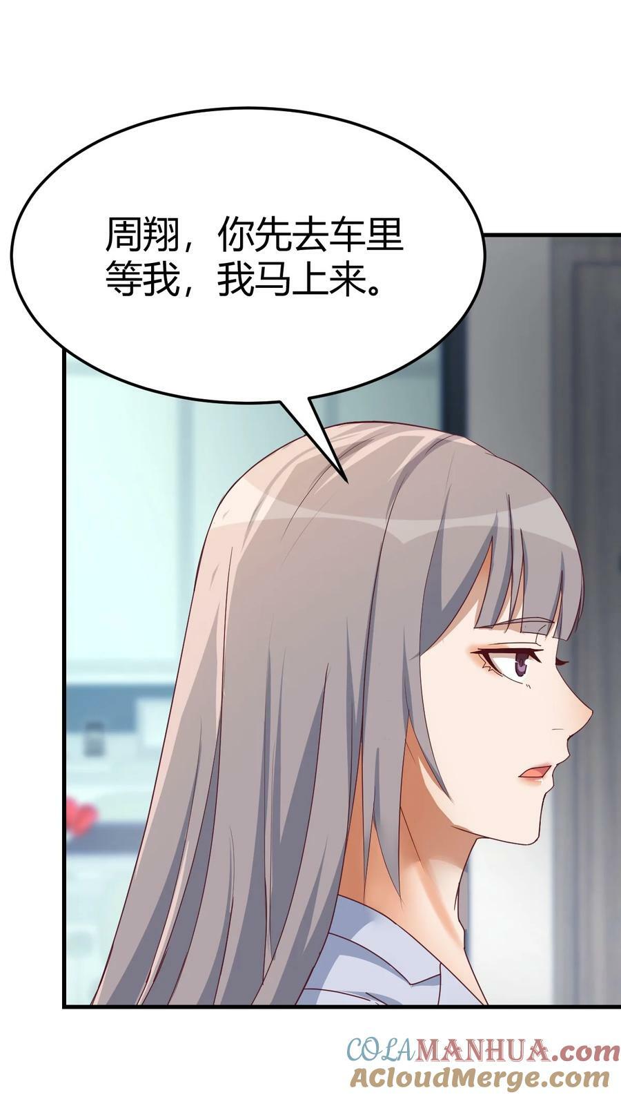 283 爸爸错了9