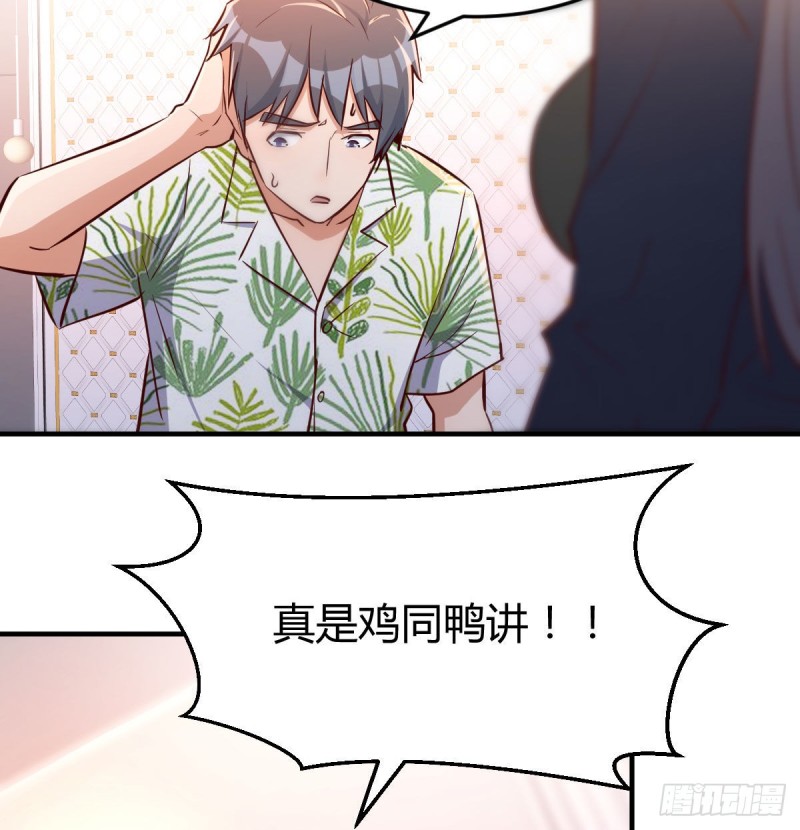 被婷婷宠坏的男人62
