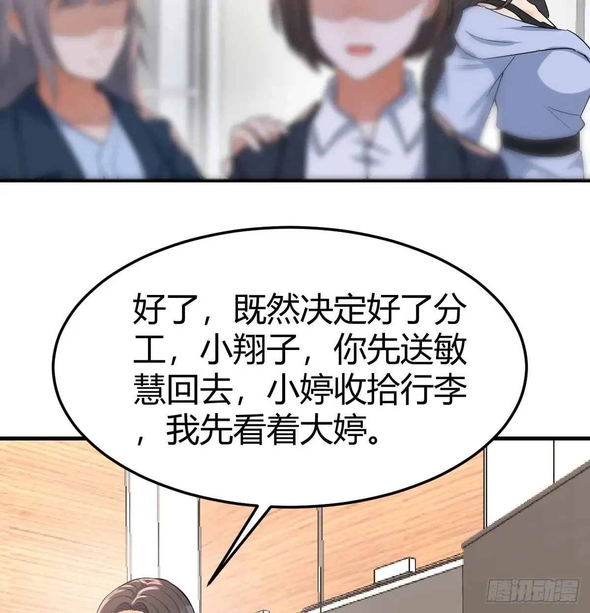 背后有我19