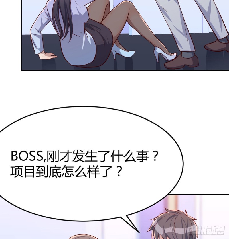 Boss拉我去出差81