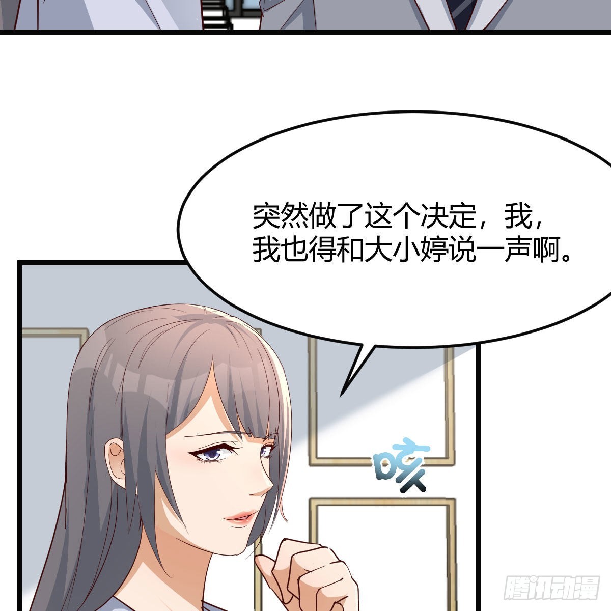 敏慧的心事3