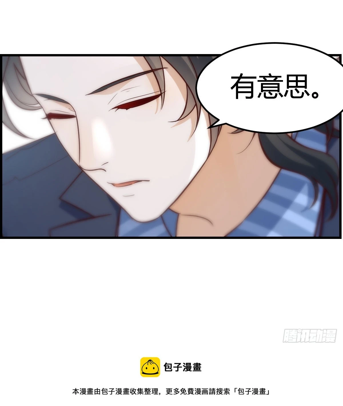 名正言顺49