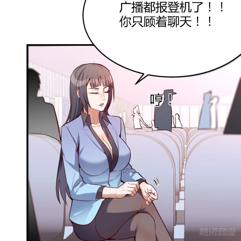 还以为要订婚了！65