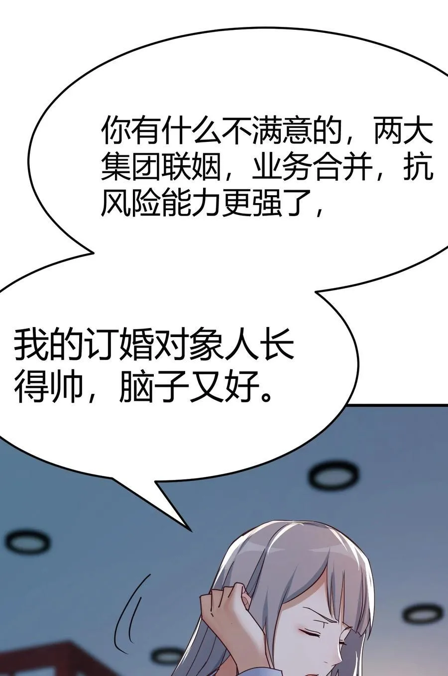 爸爸错了23